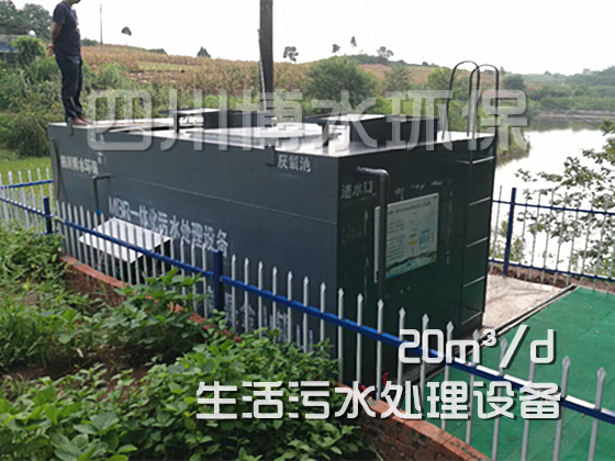自贡市：市、区、镇、村各级 领导视察 我公司位于大安区何市镇农村生活污水处理项目
