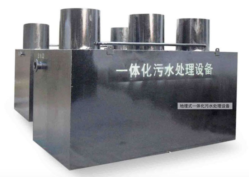地埋式一体化设备怎么样？