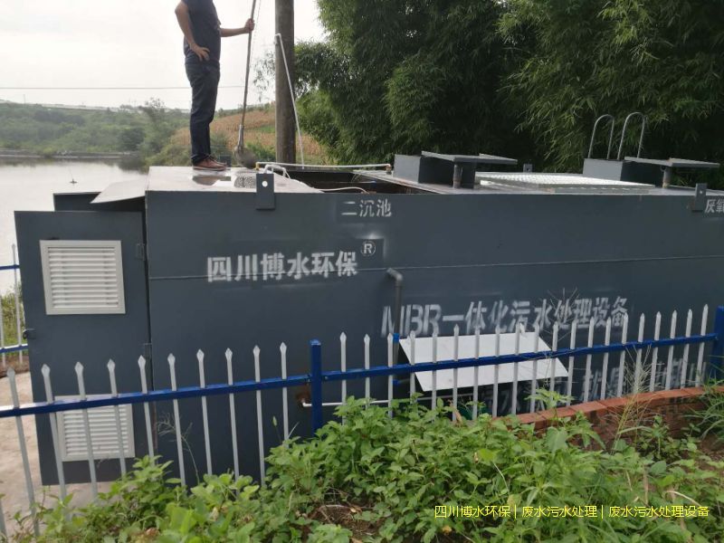 遂宁废水处理系统